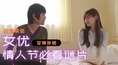 情人节必看精选作品.